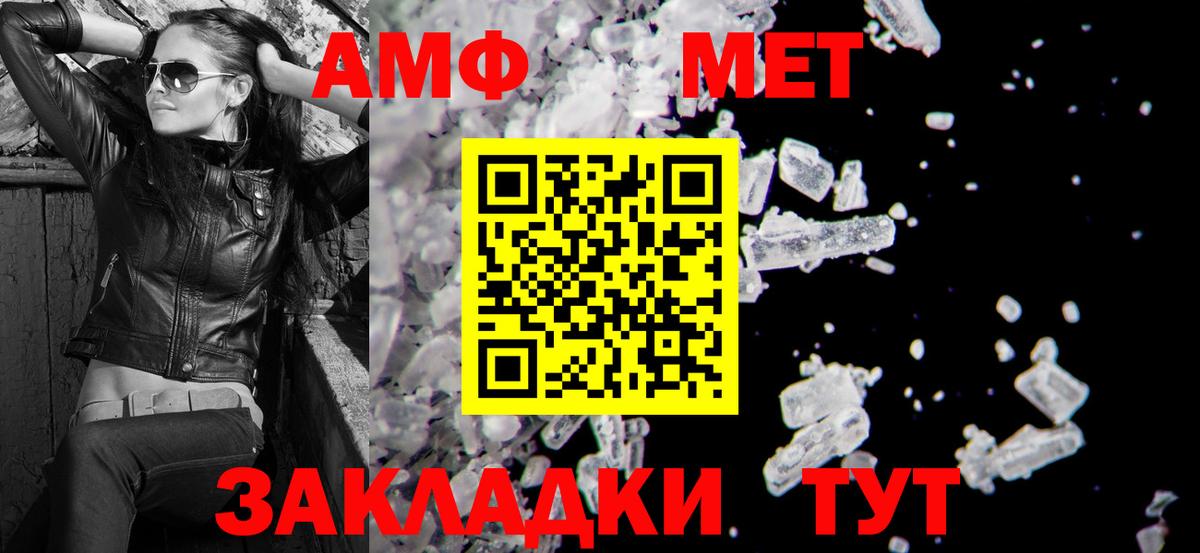 АМФ  Амфетамин 98%  Вход с VPN  Ивантеевка 