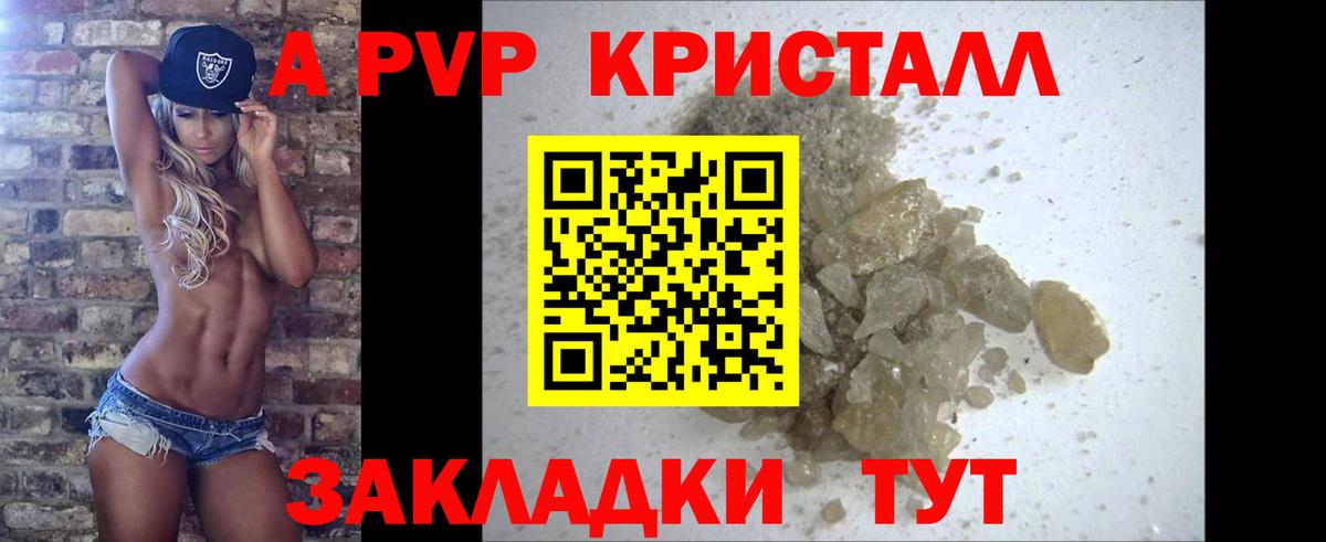 Alpha-PVP СК КРИС  Вход с VPN  Alpha-PVP  A-PVP СК КРИС  хочу наркоту  Ивантеевка 