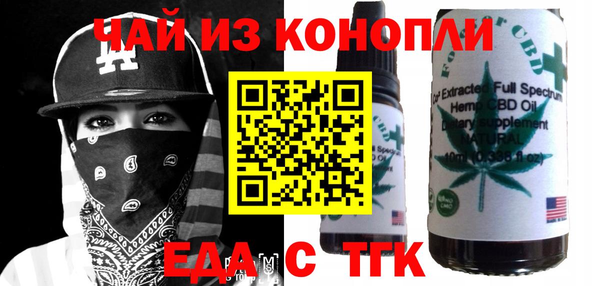 Печенье с ТГК марихуана Ивантеевка