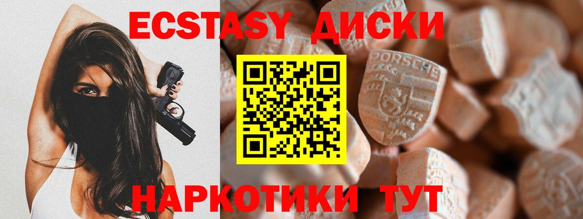 Ecstasy 280мг Ивантеевка