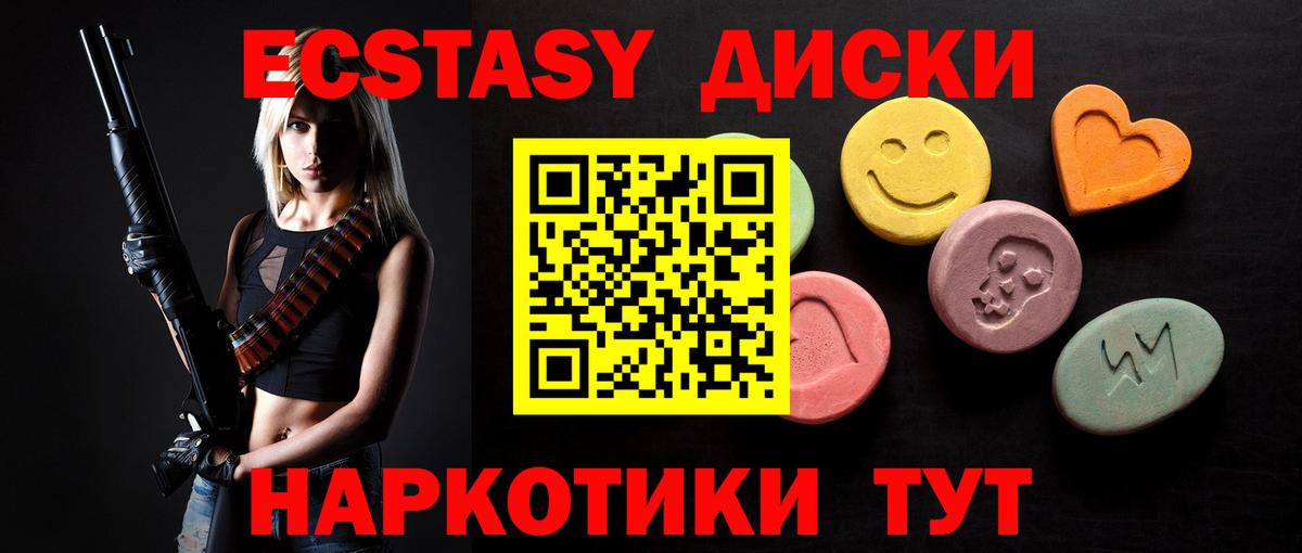 ЭКСТАЗИ  гидра маркетплейс  Вход с VPN  Экстази бентли  Ивантеевка  Экстази круглые 