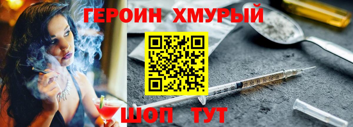 ГЕРОИН Афган Ивантеевка