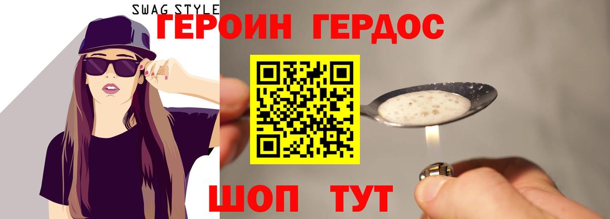 Ивантеевка  Героин Heroin  Вход с VPN 