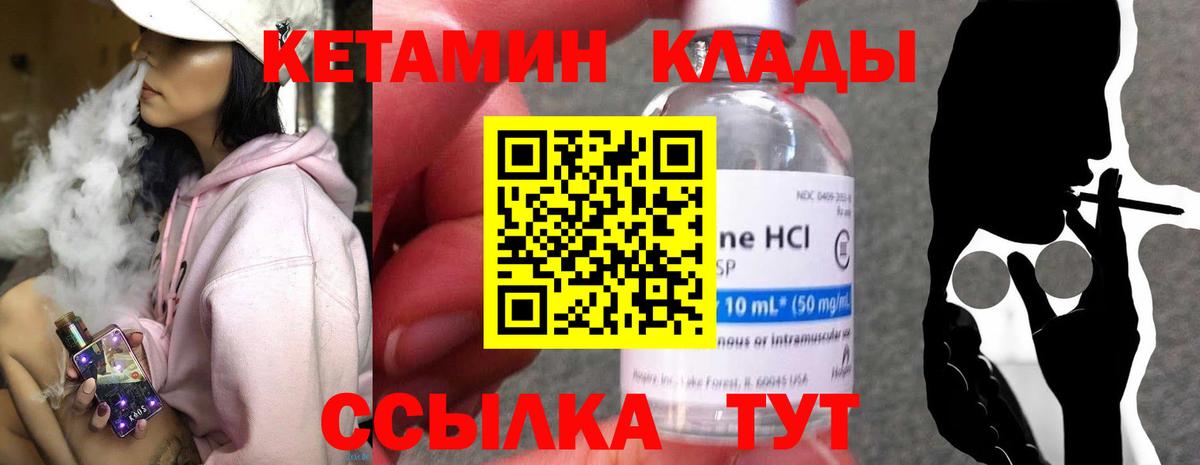 Ивантеевка  Кетамин ketamine  Вход с VPN 