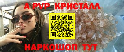 альфа пвп Ливны