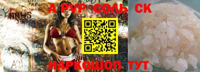 альфа пвп Ливны