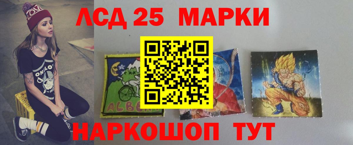 LSD-25 экстази кислота Ивантеевка