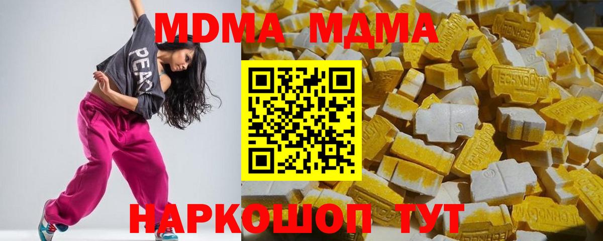 MDMA Molly  Вход с VPN  Ивантеевка 