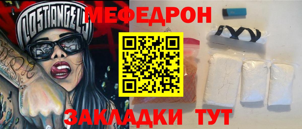 Меф  Ивантеевка