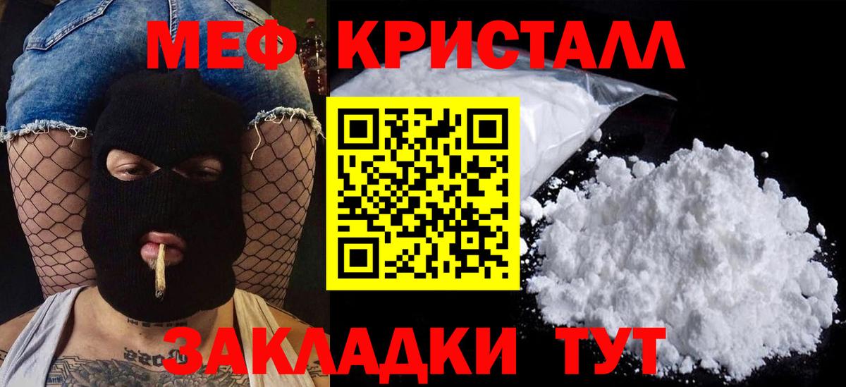 Меф 4 MMC  где найти   Меф  Ивантеевка  Вход с VPN 