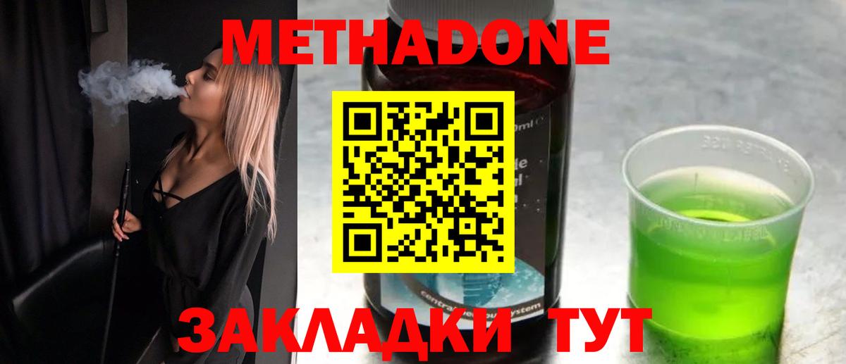 МЕТАДОН VHQ  blacksprut ССЫЛКА  Ивантеевка  Вход с VPN 