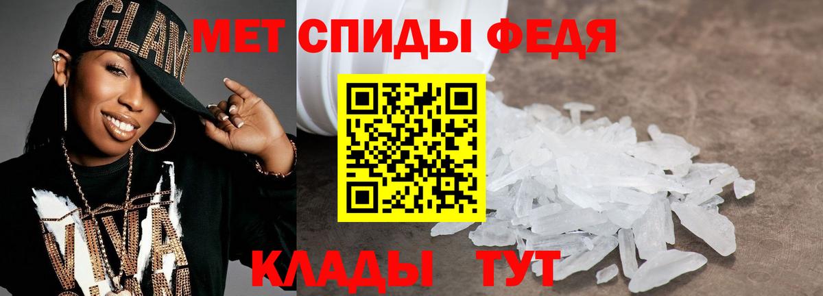 Первитин кристалл  Вход с VPN  Ивантеевка 