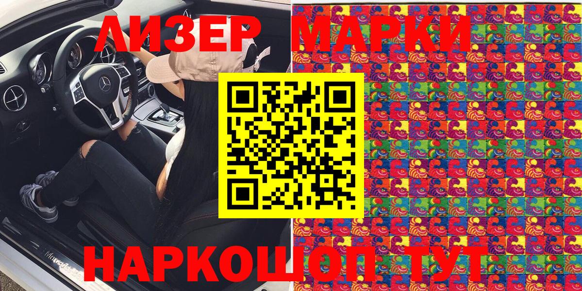 Марки 25I-NBOMe 1,5мг Ивантеевка