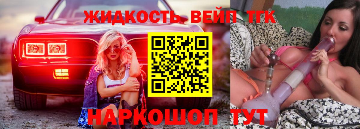 Дистиллят ТГК концентрат Ивантеевка