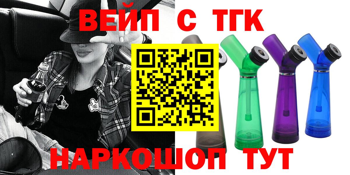 Ивантеевка  Дистиллят ТГК гашишное масло  МЕГА ссылка  Вход с VPN  Дистиллят ТГК концентрат 