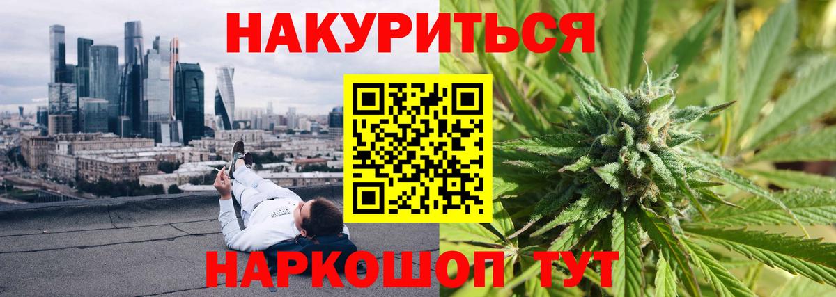 Ивантеевка  Бошки марихуана индика  Бошки Шишки индика  Вход с VPN  Каннабис марихуана 